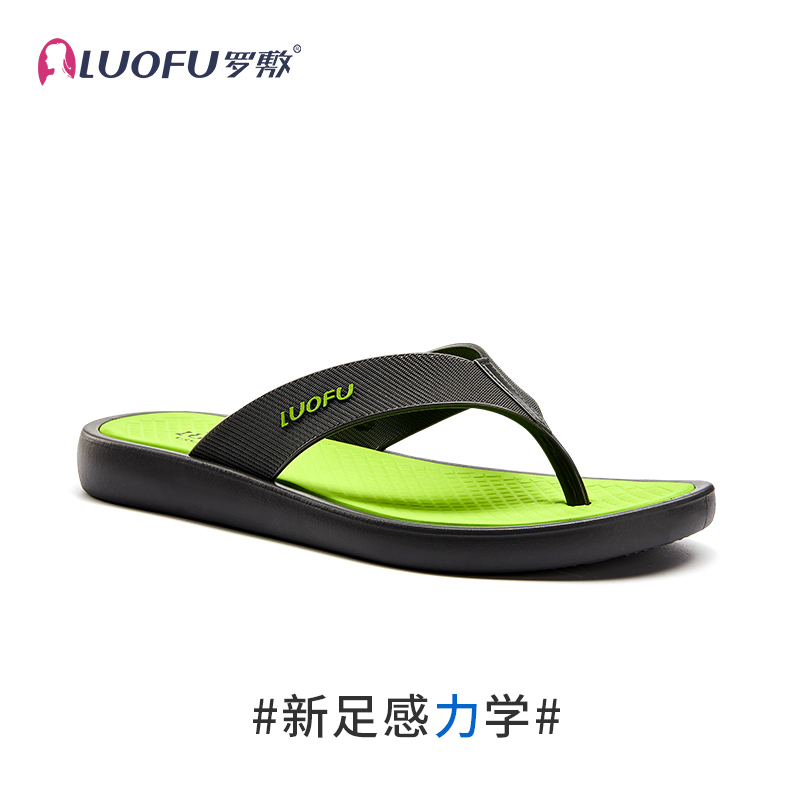 罗敷户外简约沙滩防滑人字拖