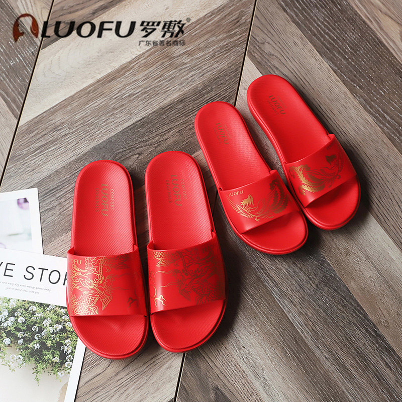 罗敷2022年新款婚庆拖鞋女大红陪嫁婚礼结婚洗澡居家卧室情侣凉鞋