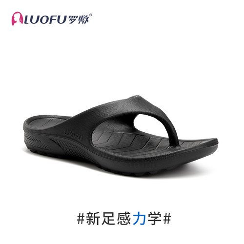 罗敷简约减震夏季凉拖鞋