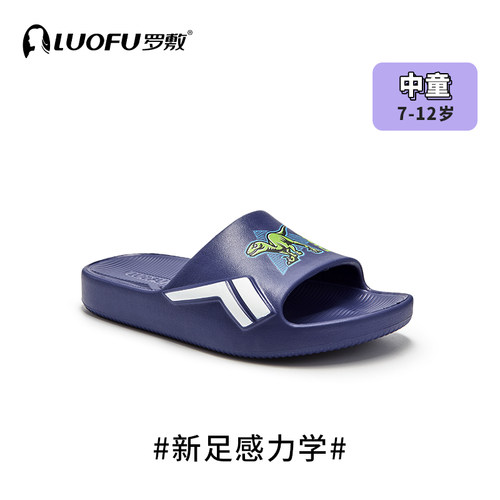 罗敷居家防滑卡通男女凉拖鞋