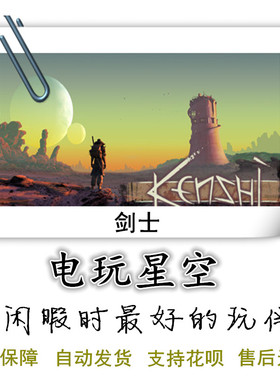 Steam正版CDkey游戏剑士kenshi