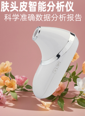 接手机平板便携式面部皮肤检测仪