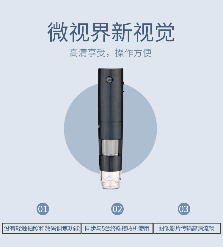 淘宝热销高像素放大600倍无线wifi连接手机平板电脑 便携式显微镜