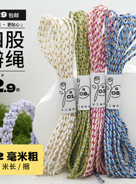 学生DIY手绳线3花线四股绳