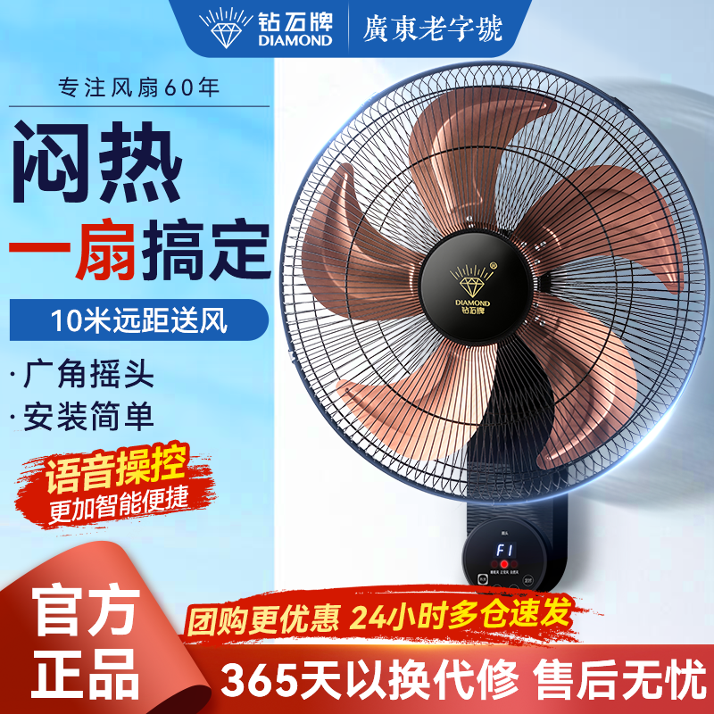 钻石牌壁扇家商用摇头遥控挂墙扇大风力壁挂式电风扇工业挂壁扇AA
