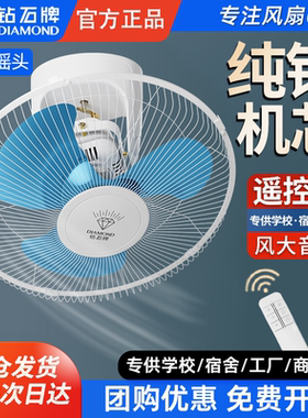 钻石牌楼顶扇学校宿舍工程吸顶扇16寸家用遥控摇头静音吊顶电风扇