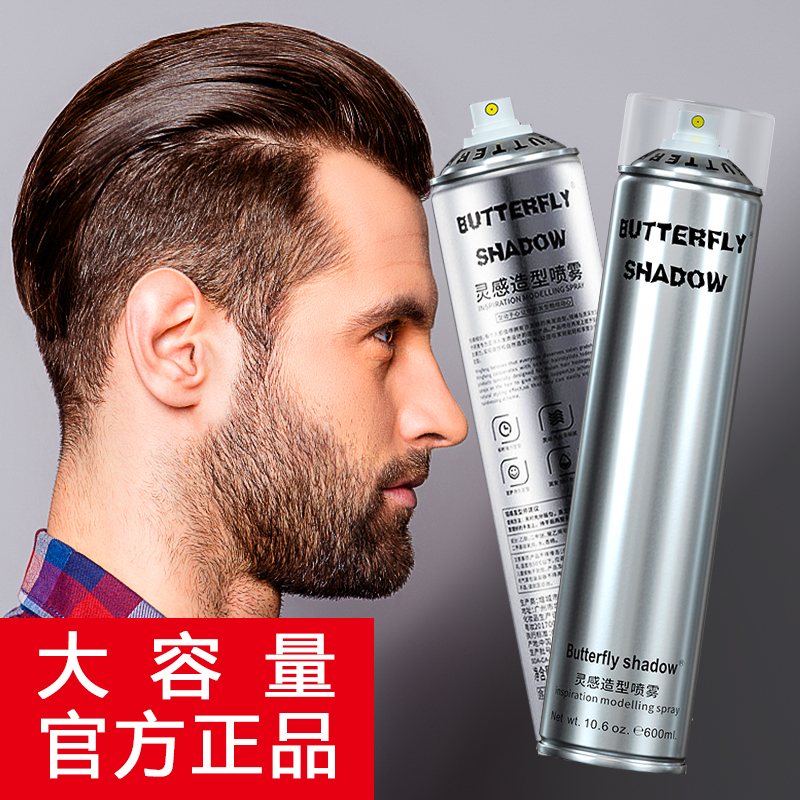 发胶喷雾定型蝶伊清影男士干胶