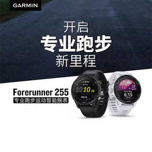 佳明255 Forerunner跑步心率血氧户外骑行游泳GPS运动手表 Garmin