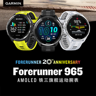 Forerunner955铁三运动表手跑步骑行游泳马拉松GPS 佳明965Garmin