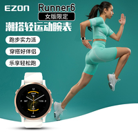 宜准R6运动手表皓月白智能心率跑步马拉松GPS北斗EZON国行定制款