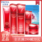 珀莱雅赋能鲜颜套盒提拉紧致抗皱抗初老收缩毛孔大红瓶套装