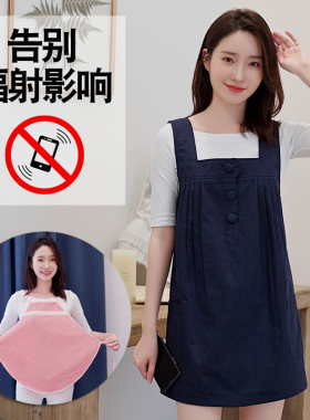 防辐射服孕妇装四季春秋放射加大码上班马甲怀孕期防护电脑手机