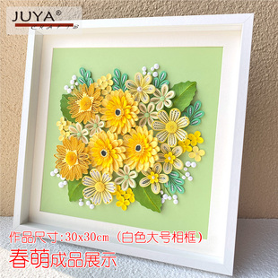 俊雅衍纸画材料包春萌清怡熙春兰悦紫馨2mm衍纸精美设计手工礼物