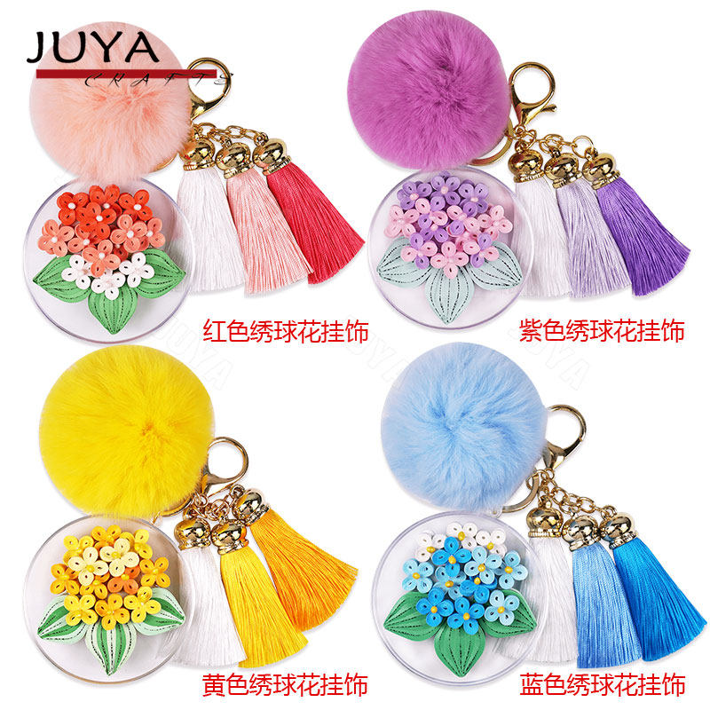 俊雅立体衍纸绣球花挂饰材料包精美挂饰包包挂车钥匙挂diy材料包