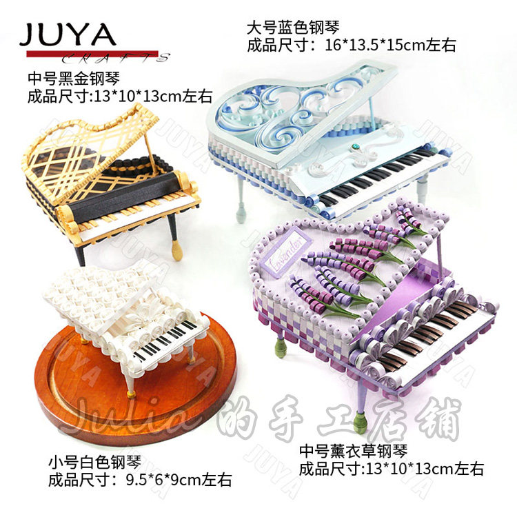 俊雅白色钢琴蓝色钢琴黑金钢琴衍纸材料包线稿含琴身琴盖琴键卡片