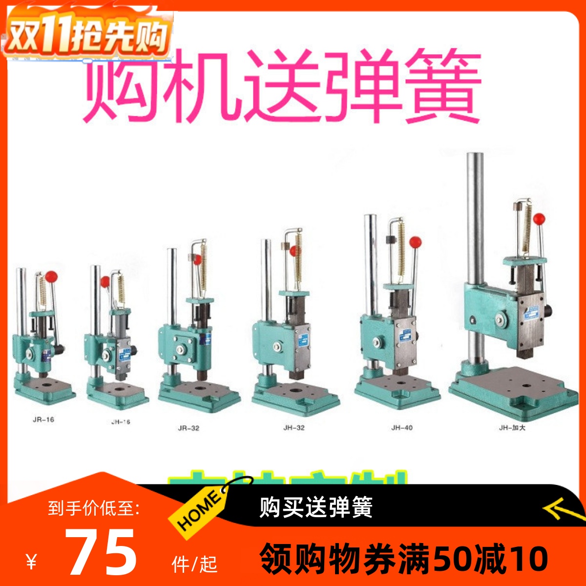 小型手动压力机手动冲床手啤机手动冲压机打斩机手压机模切机打孔