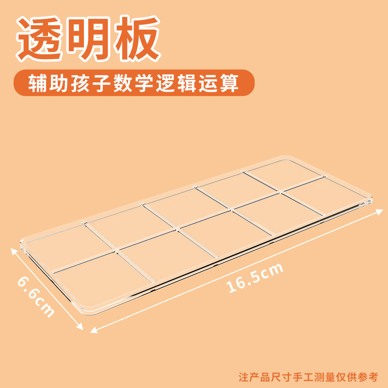 十格阵格子板数字分解与组成20以内加减法运算小学生凑十法破十法