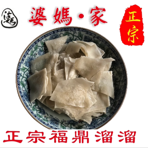 福建特产溜溜250g福鼎福鼎肉片