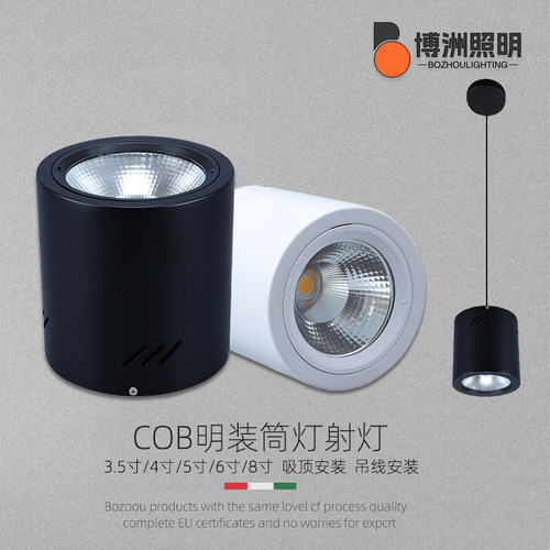 明装筒灯COB中性光吊线筒灯吸顶