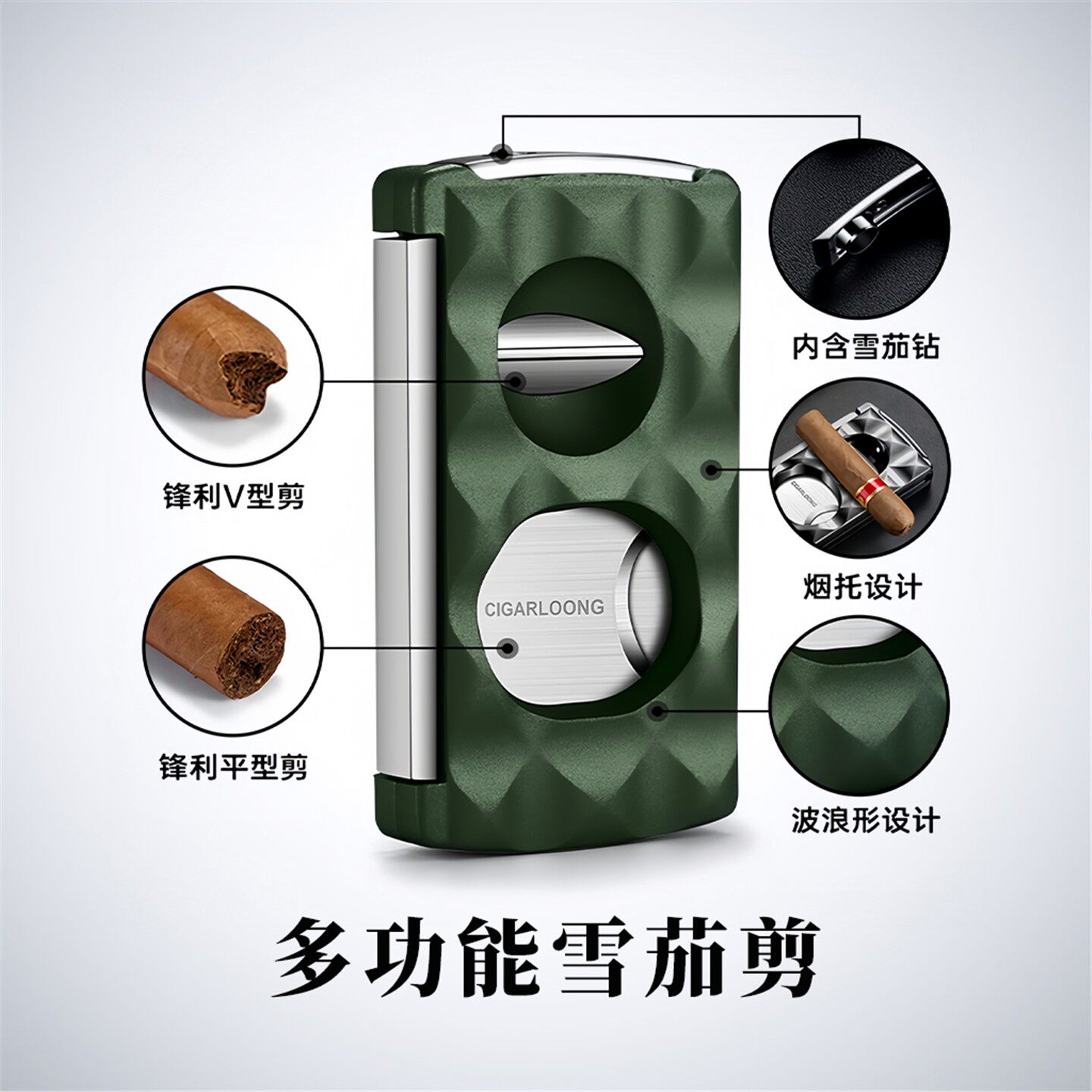 雪茄剪刀便携多功能四合一不锈钢锋利V型平型雪茄剪带开孔器烟托图片
