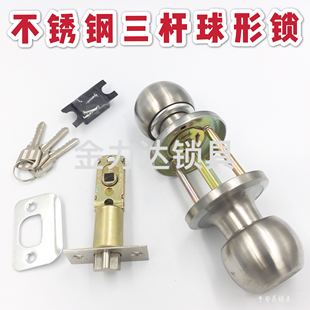 三杆球形锁通用彩钢门铝合金门室内门卫浴门活动板房门三柱门锁