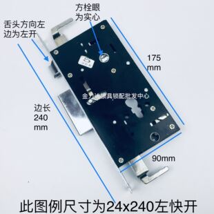 通用型防盗门锁体外拉手反提快锁24x240 30x240分左右门锁防盗门