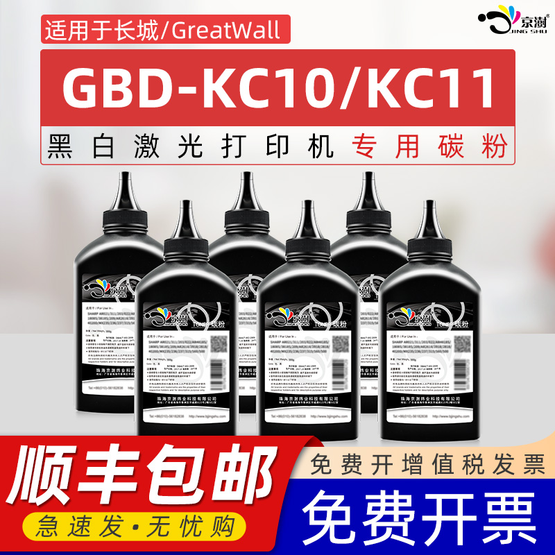 粉末细腻 定影牢固 便捷加粉