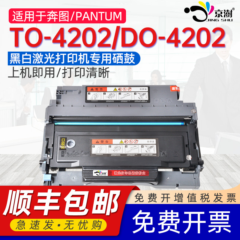 打印稳定 上机既用 打印清晰 牢固不掉粉