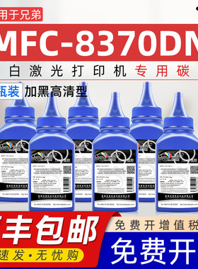 京澍适用兄弟MFC-8370DN碳粉8460C/8460N/8660DN/8670DN 860DN/8870DW打印机墨粉TN3235/TN3285 DR3250碳粉