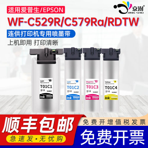 品质墨盒 颜色靓丽 上机即用