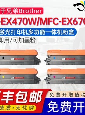 京澍适用兄弟hlex470w可加粉粉盒TN810 HL-EX470W彩色打印机硒鼓MFC-EX670W专用碳粉仓晒鼓HI DR810CL鼓架815
