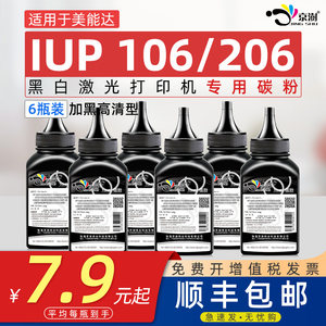 适用美能达IUP-P106P206碳粉