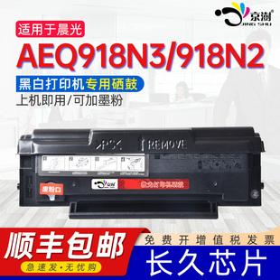 适用晨光aeq918n3硒鼓AEQ918N2粉盒MG M2000W激光打印机专用硒鼓MG1600MG1000晒鼓 P1000粉盒ADG990E1墨盒MG
