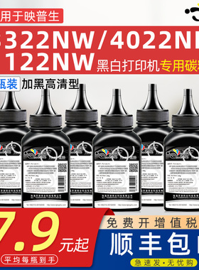 适用爱胜品映普生3322NW碳粉4022NH 1122NW墨粉GD1622A YPS-1022N PLus ICSP3022N PLus TD1822A/0822硒鼓粉