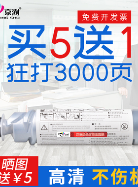 京澍适用理光MP175L粉盒Aficio1515 MF1270D MP161 171 201复印机碳粉基士得耶GestetnerDSm517L 415F PF粉盒