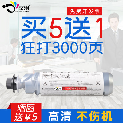 适用理.光175l复印机专用粉盒