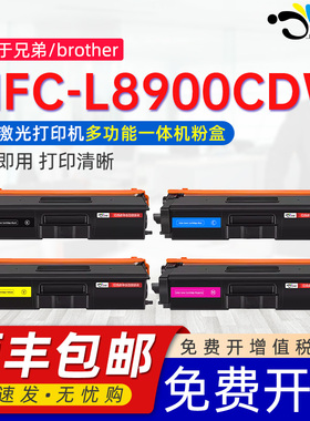 适用兄弟MFC-L8900CDW硒鼓mfcl8900墨盒DR421 431CL硒鼓架TN421/423brother彩色打印机专用粉盒硒鼓碳粉盒