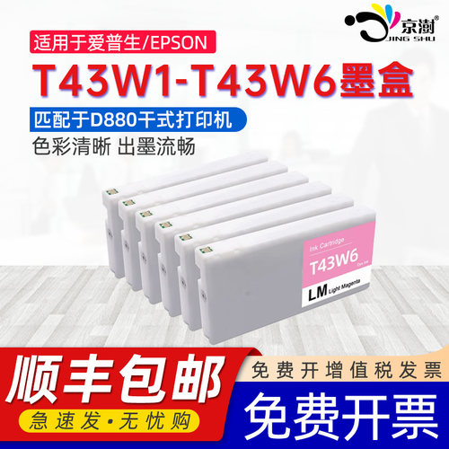 品质墨盒 颜色靓丽 上机即用