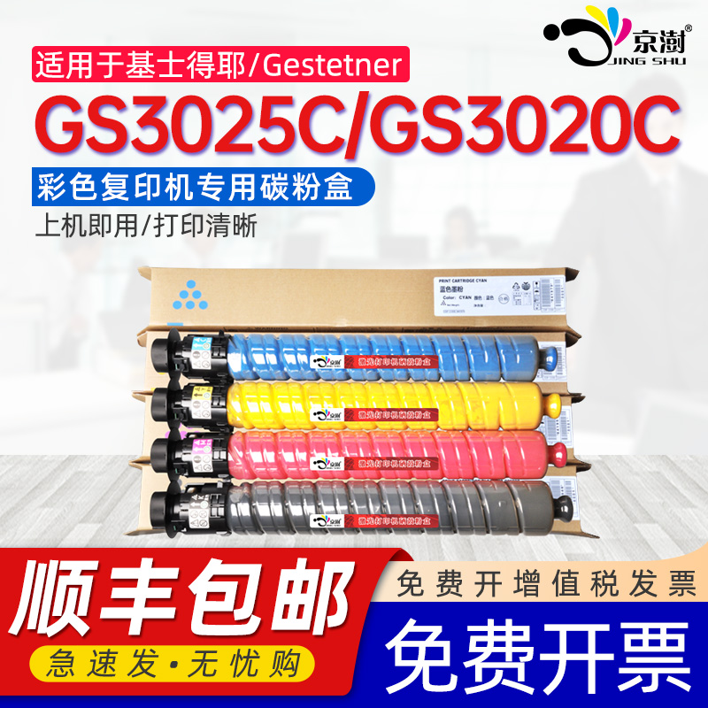 打印稳定 上机既用 打印清晰 牢固不掉粉