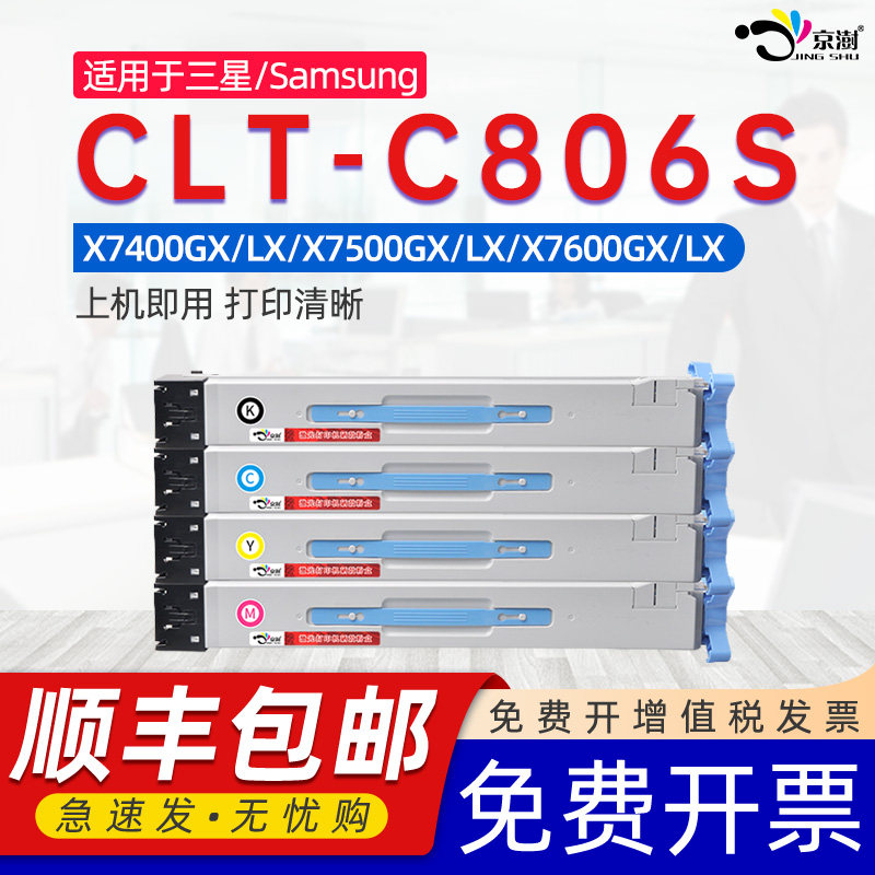 打印稳定 上机既用 打印清晰 牢固不掉粉