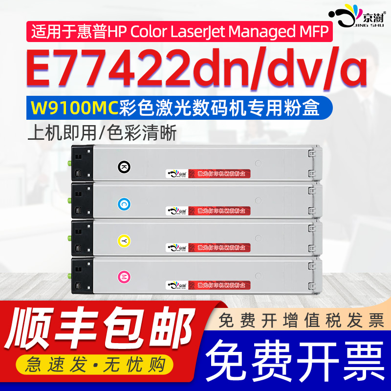 适用H.PE77422dn/E77422dv粉盒