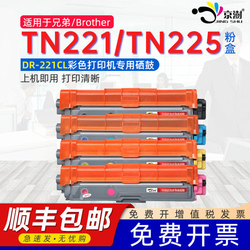 打印稳定 上机既用 打印清晰 牢固不掉粉