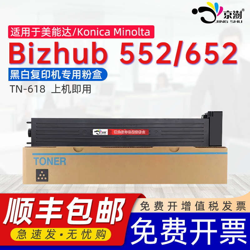 打印稳定 上机既用 打印清晰 牢固不掉粉