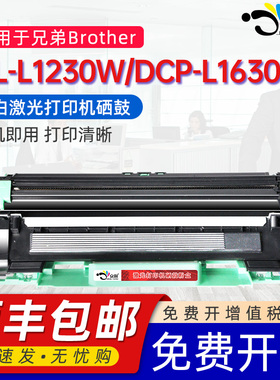 京澍适用兄弟HL-L1230W粉盒DCP-L1630W硒鼓brother TN1170激光打印机专用碳粉盒DR1170硒鼓架澳洲1170墨粉盒
