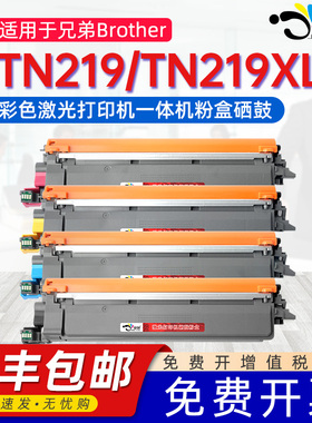 适用兄弟TN219硒鼓Brother HL-L3240CDW墨盒L3280CDW碳粉盒DCP-L3560CDW墨粉盒MFC-L3760CDW专用晒谷硒鼓架