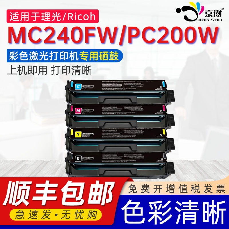 打印稳定 上机既用 打印清晰 牢固不掉粉