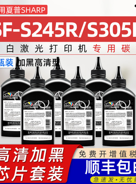 适用夏普BP-CT201碳粉BP-CT200 BP-M2322R墨盒粉BP-M2522R碳粉SHARP BP-M2822R墨粉BP-M3122R打印机黑色碳粉