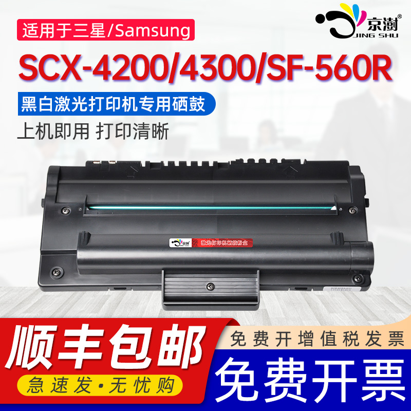 打印稳定 上机既用 打印清晰 牢固不掉粉