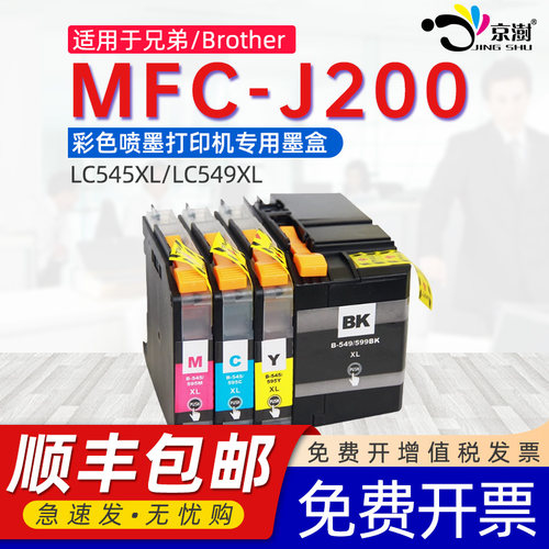 品质墨水 颜色靓丽 便捷加墨