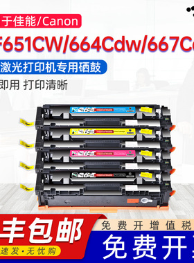 京澍适用佳能CRG-075彩色硒鼓Canon i-Sensys MF664Cdw墨盒MF667Cdw彩色激光打印机墨粉匣MF651CW 075X碳粉盒